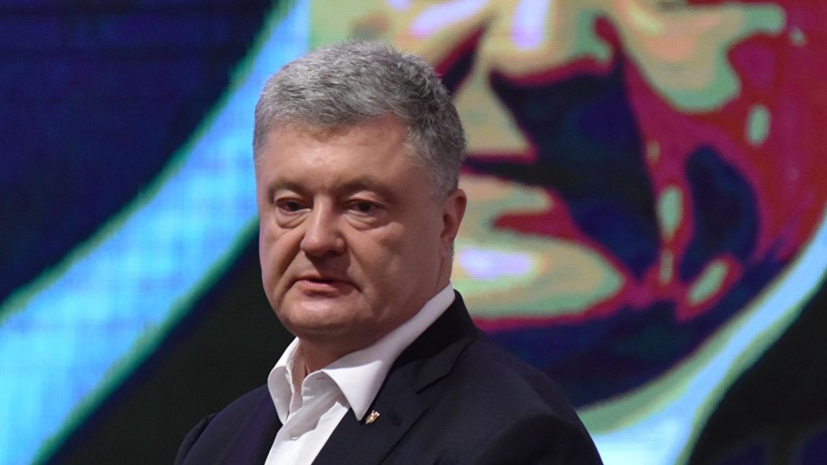 Порошенко назвал причины поражения его партии на выборах в Раду