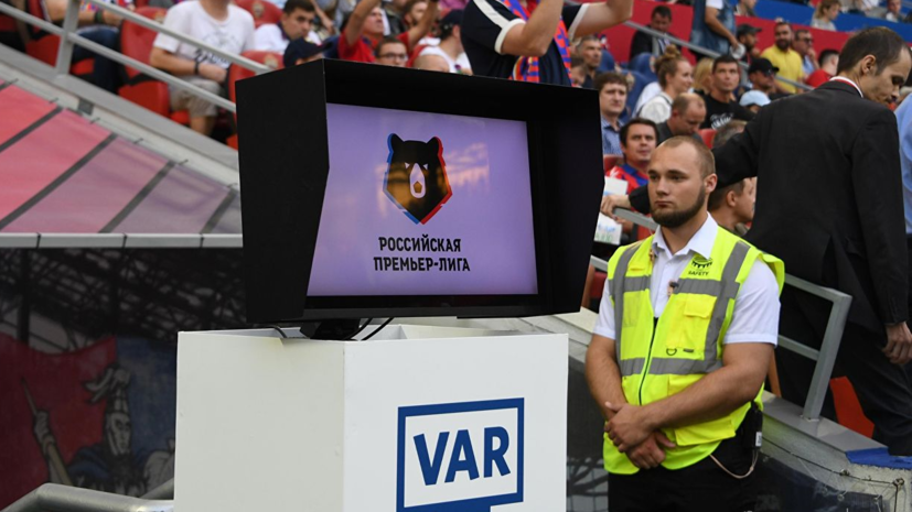 В РФС оценили работу VAR на матче ЦСКА — «Локомотив»