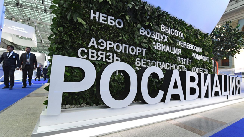 Эксперт оценил заявление Росавиации о готовности к диалогу с Украиной