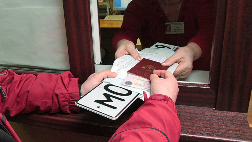 Эксперт прокомментировал упрощение процедуры получения автономеров