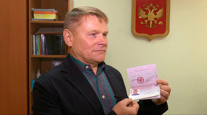 Морской офицер из Одессы получил паспорт РФ после публикации RT