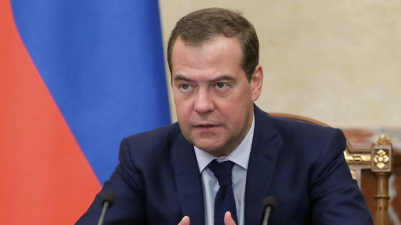 Медведев поручил довести до конца расселение из ветхого жилья на Курилах