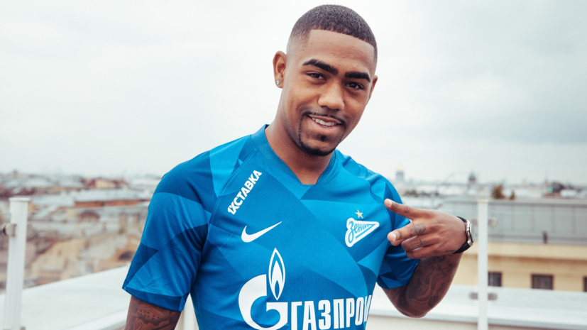 Малком рассказал, почему перешёл из «Барселоны» в «Зенит»