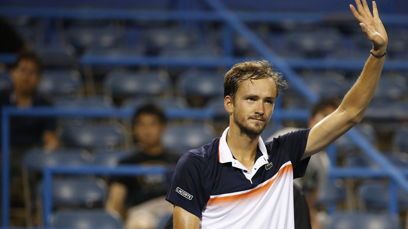 Медведев поделился ожиданиями от финала турнира АТР в Вашингтоне