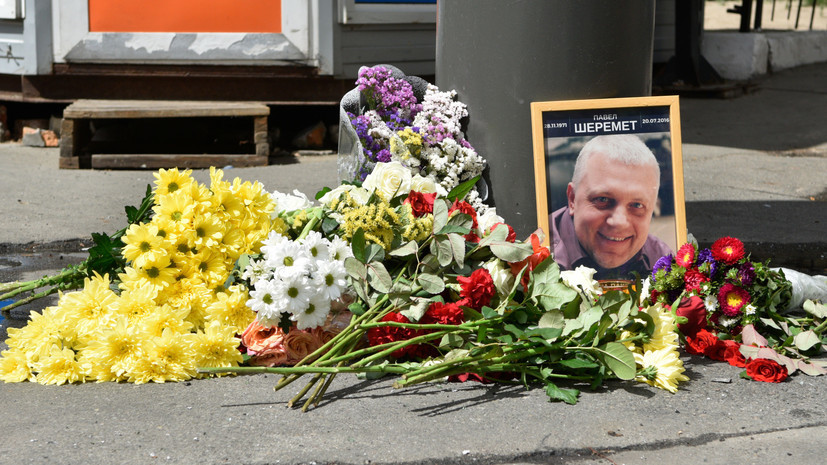 На Украине рассказали о возможных участниках убийства Шеремета