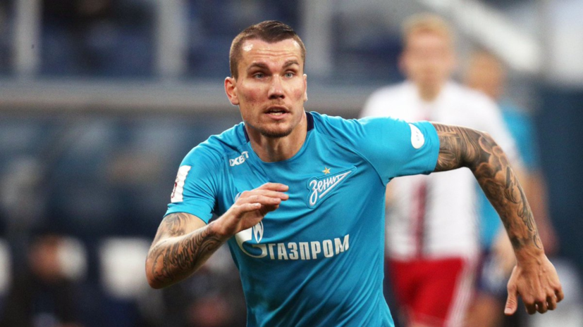 СМИ: «Зенит» может разорвать контракт с Заболотным