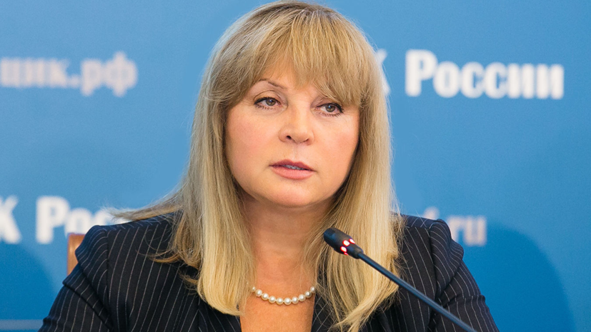 Памфилова заявила о подготовке предложений по процедуре сбора подписей