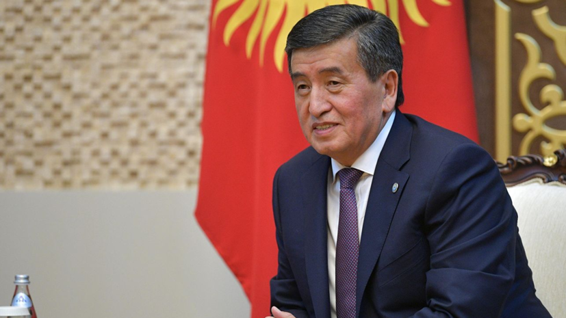 Президент Киргизии Жээнбеков прервал отпуск и отправился в Бишкек