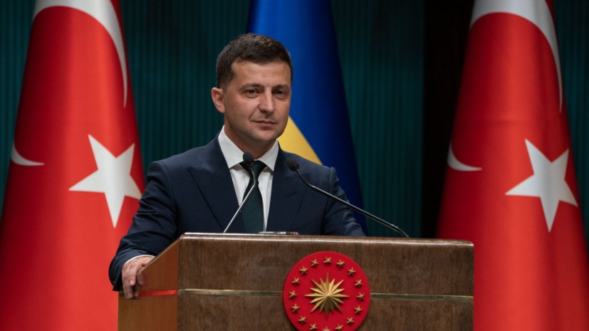 Зеленский пригласил Турцию принять участие в восстановлении Донбасса