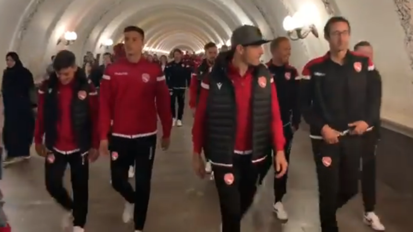 Футболисты «Туна» добрались до посольства Швейцарии на метро