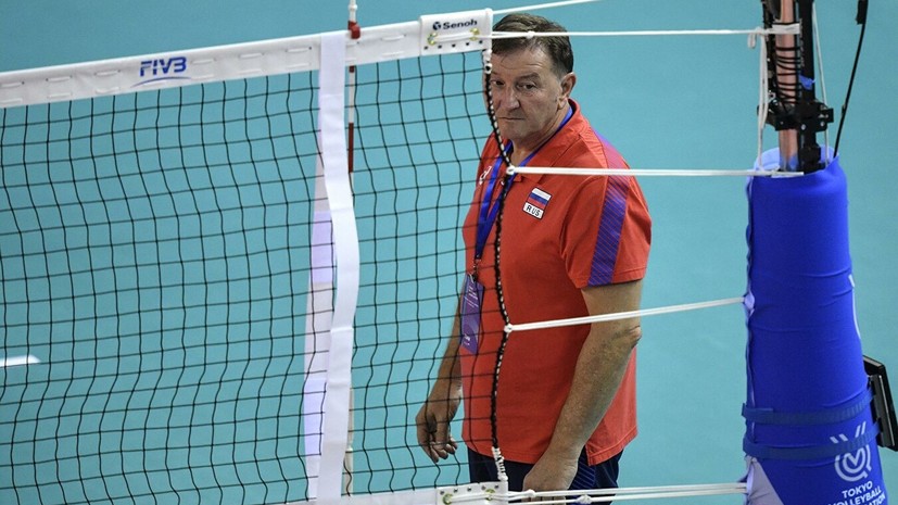 FIVB открыла дело в отношении тренера женской сборной России по волейболу
