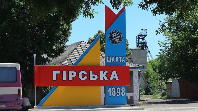 На Украине заявили об угрозе затопления шахты