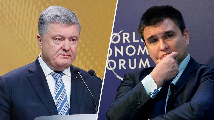 Медленное производство: станут ли на Украине расследовать уголовное дело в отношении Порошенко и Климкина