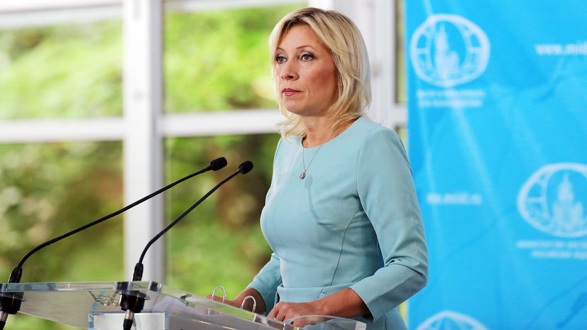 Захарова оценила слова Зеленского о возможном возвращении России в G8