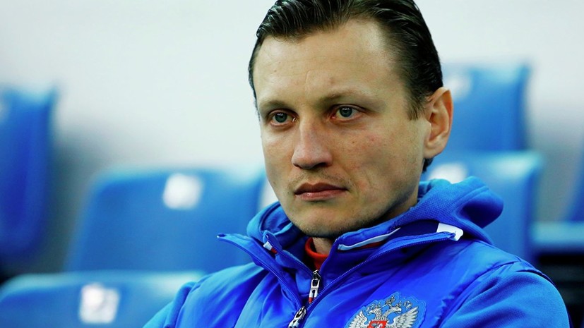 Тренер молодёжной сборной России поделился ожиданиями от квалификации на Евро-2021