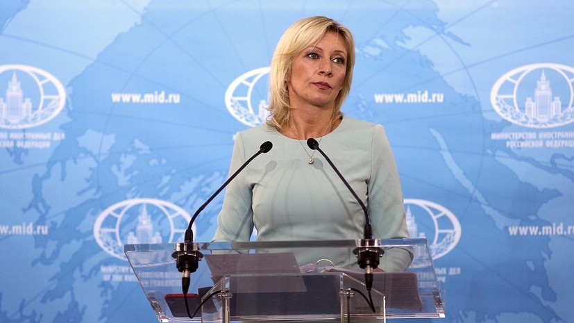 Захарова оценила предложения по возвращению России в G8