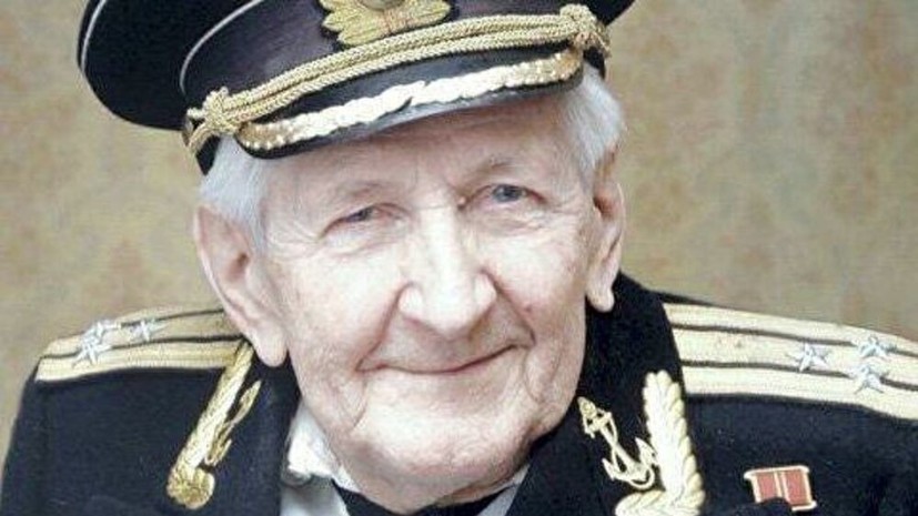 Умер старейший подводник России Юлий Ксюнин