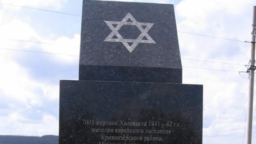 На Украине памятник жертвам холокоста изрисовали свастикой