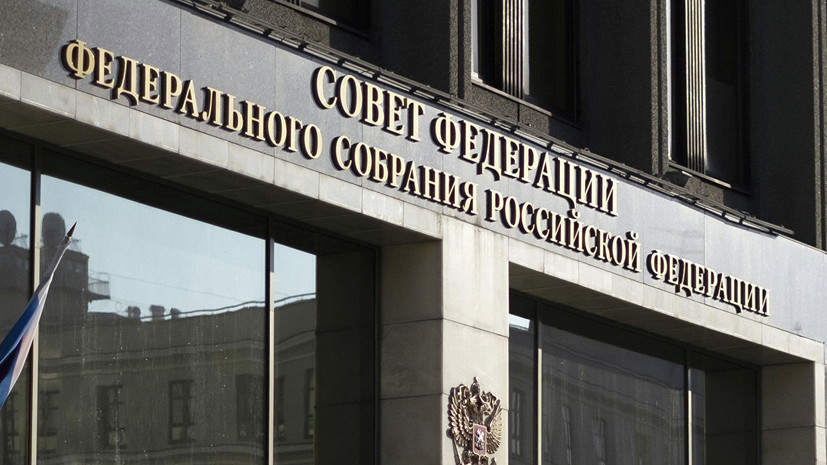 Помощники членов конгресса США посетили Совет Федерации