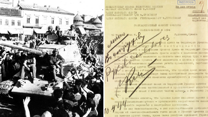 Бухарестско-Арадская операция: Минобороны РФ рассекретило документы об освобождении Румынии советскими войсками