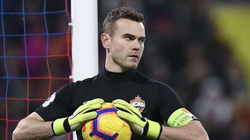 Шарлия: я боюсь Акинфеева