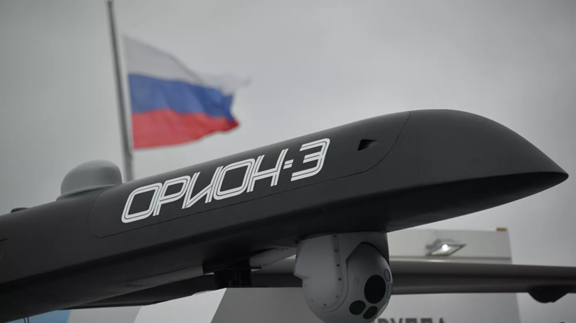 В России началось серийное производство военного беспилотника «Орион»