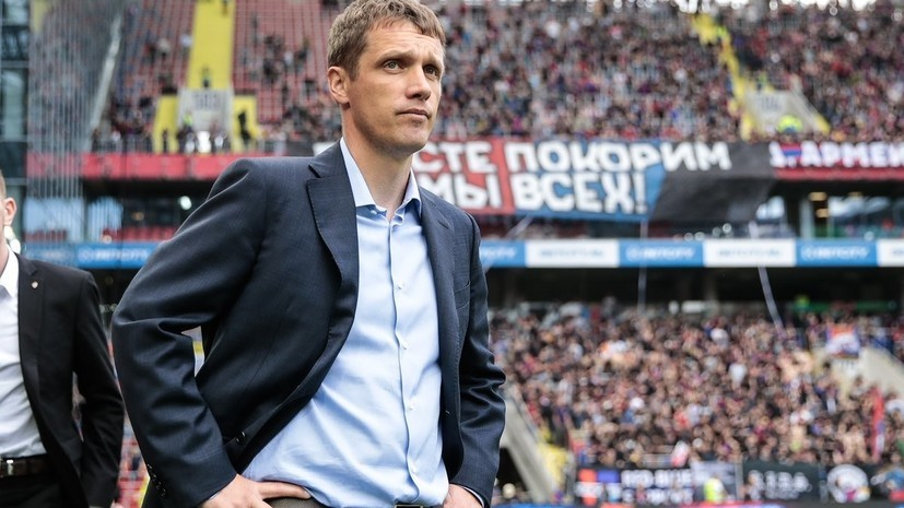 Гончаренко прокомментировал итоги жеребьёвки Лиги Европы для ЦСКА