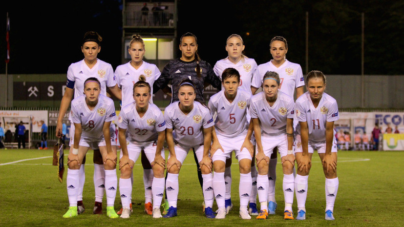 Женская сборная России по футболу одержала победу над Словенией в отборе Евро-2021