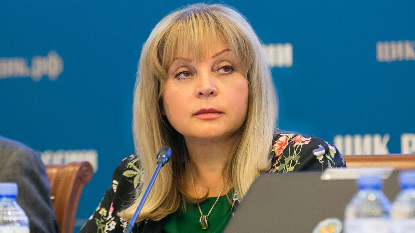 ЦИК России обвинила Associated Press в искажении интервью с Памфиловой