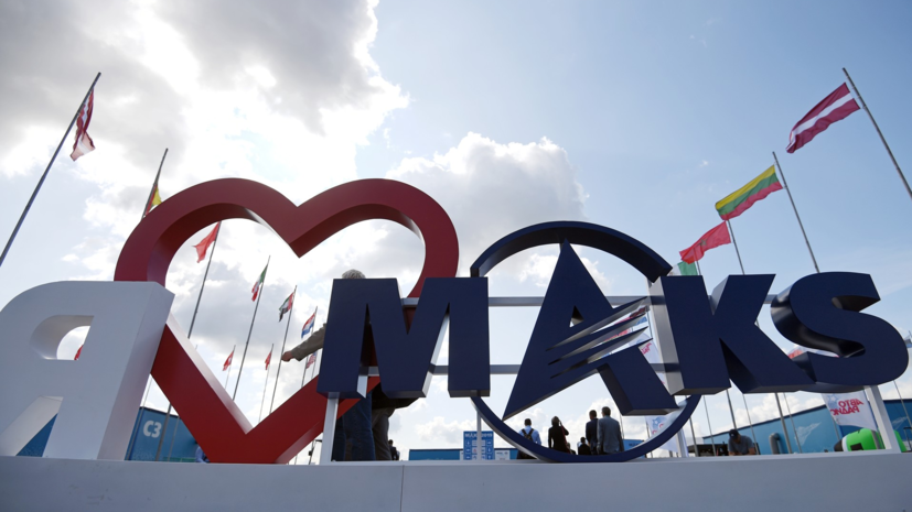 В МВД сообщили о рекордном числе посетителей МАКС-2019 31 августа