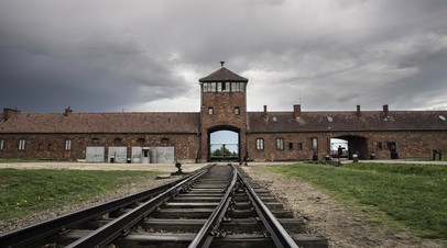 Освенцим (Аушвиц-Биркенау)