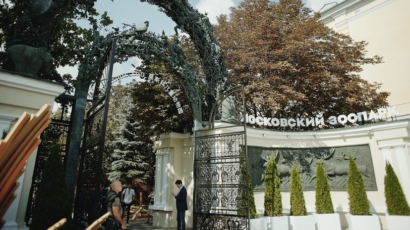 Московский зоопарк объявил о переходе на осенний график