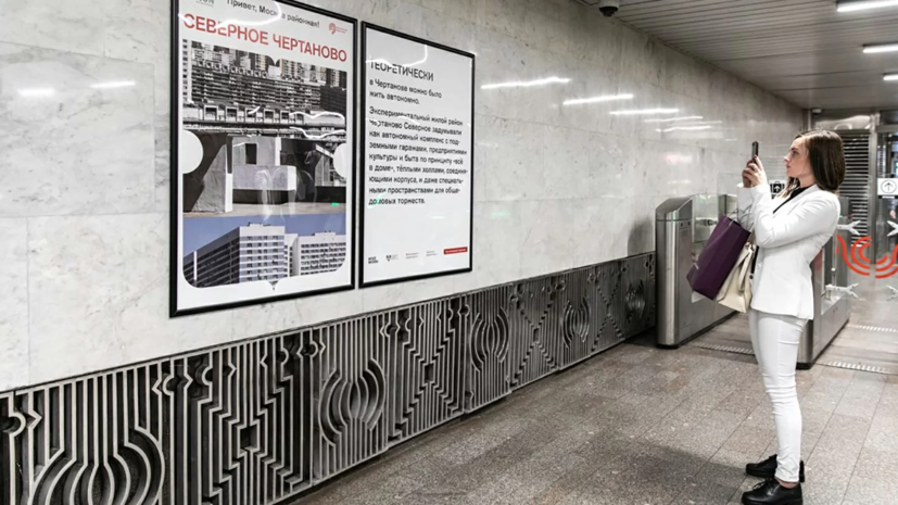 В метро появились плакаты с интересными фактами о Москве