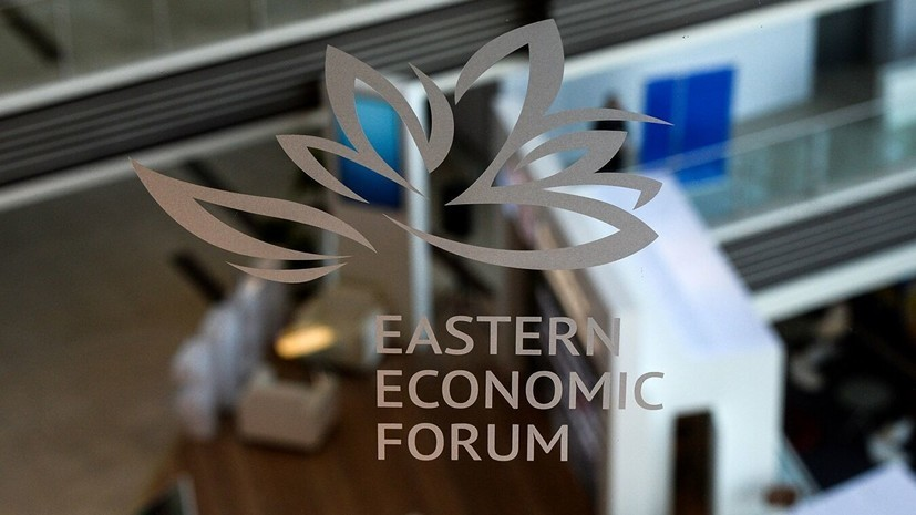 На ВЭФ прошла посвящённая преференциальным режимам для инвесторов сессия