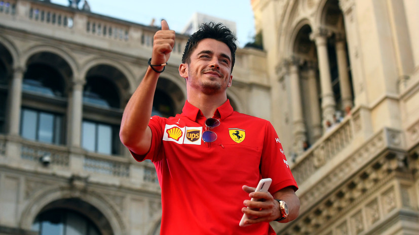 Пилот Ferrari Леклер выиграл квалификацию Гран-при «Формулы-1» в Италии