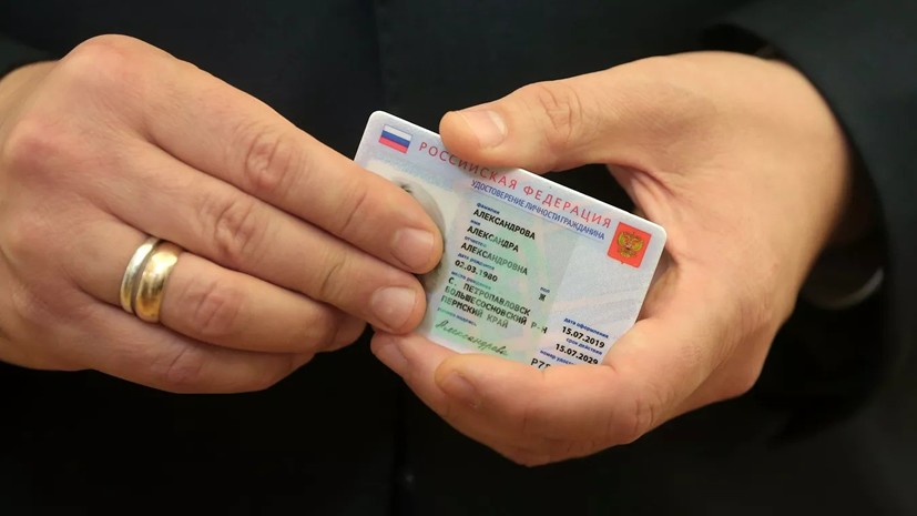 Эксперт оценил перспективы внедрения электронных паспортов в России