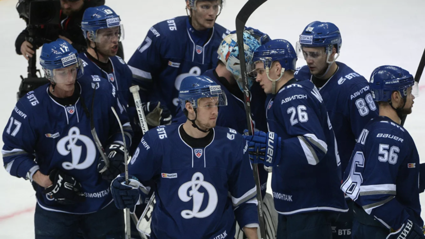 Московское «Динамо» потерпело первое поражение в новом сезоне КХЛ