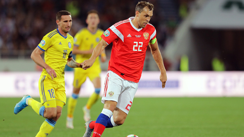 Дзюба высказался о победе над Казахстаном в отборе на Евро-2020