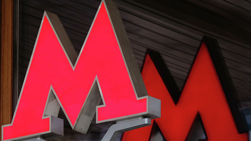 В Москве завели дело по факту гибели студента в метро