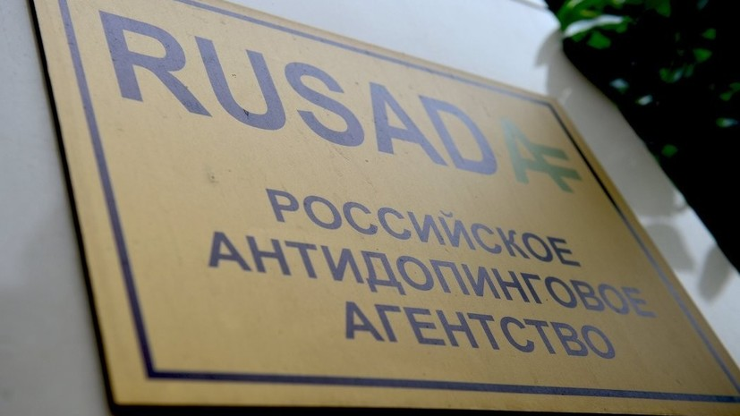 В РУСАДА заявили, что тестирование Пономарёва прошло в соответствии со стандартами WADA