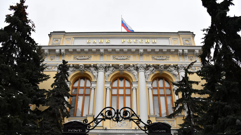 В ЦБ сообщили о росте вкладов россиян в банках в августе на 1,4%