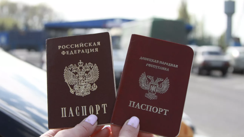 Более 35 тысяч жителей ДНР и ЛНР получили российские паспорта