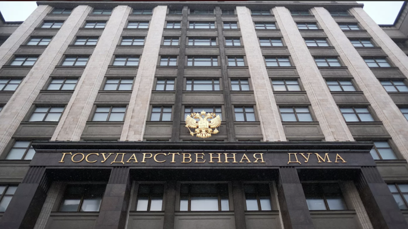 В Госдуме прокомментировали заявление Пелоси об импичменте Трампа