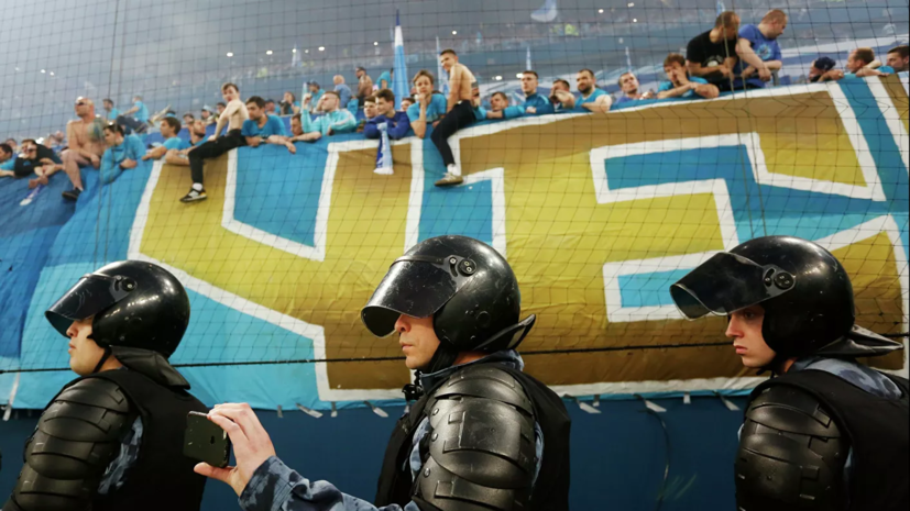 РФС смягчил наказание «Зениту» за инцидент с фанатами и ОМОНом