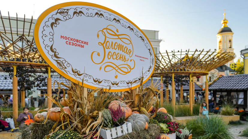 В рамках фестиваля «Золотая осень» в Москве проведут более 30 экскурсий