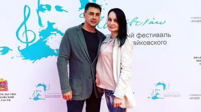 Сергей Родионов с женой Лолой Смирновой