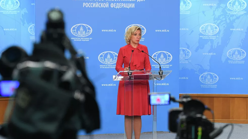 Захарова прокомментировала протесты на Украине