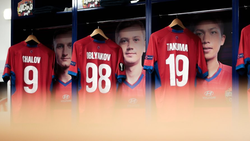 Стал известен стартовый состав ЦСКА на матч ЛЕ с «Эспаньолом»