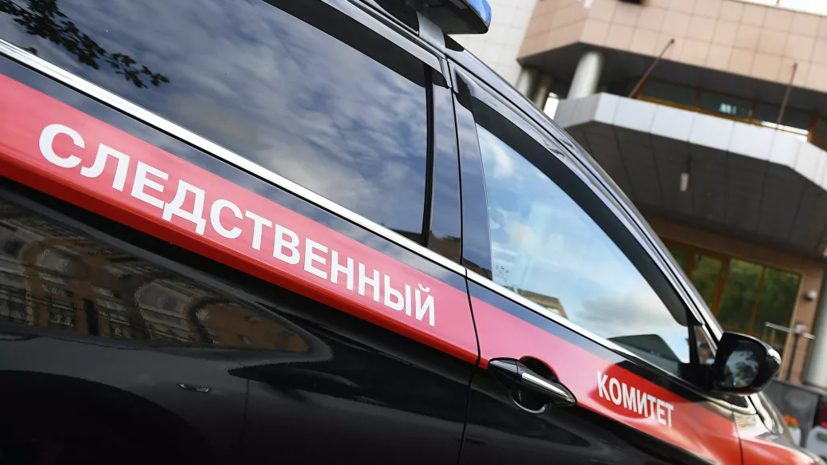 СК начал проверку по факту обвала грунта на стройплощадке в Москве