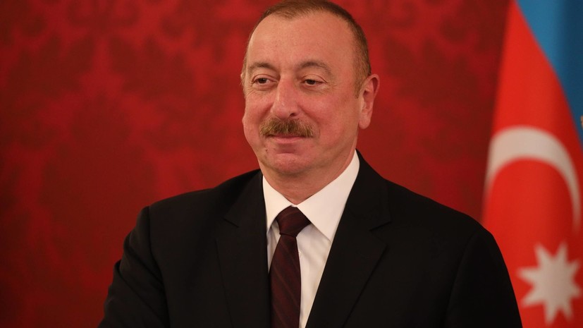 Президент Азербайджана оценил отношения с Россией
